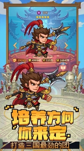 乱世萌将团游戏图1