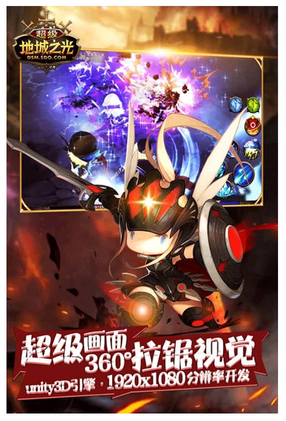 超级地城之光截图4