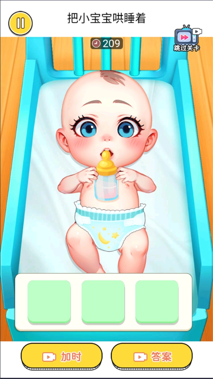 哄娃娃模拟游戏-图2