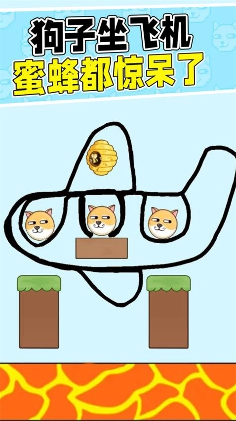 救救小狗狗游戏图1