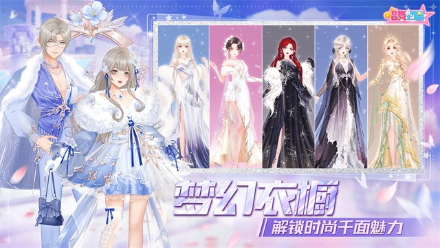 唱舞全明星截图3