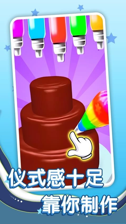 全民美食制作游戏图5