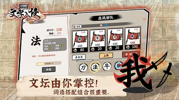 文字入侵游戏-图3