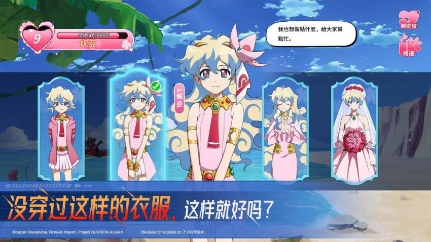 天元突破红莲螺岩