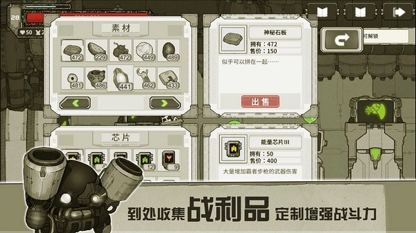 原始旅程游戏图3