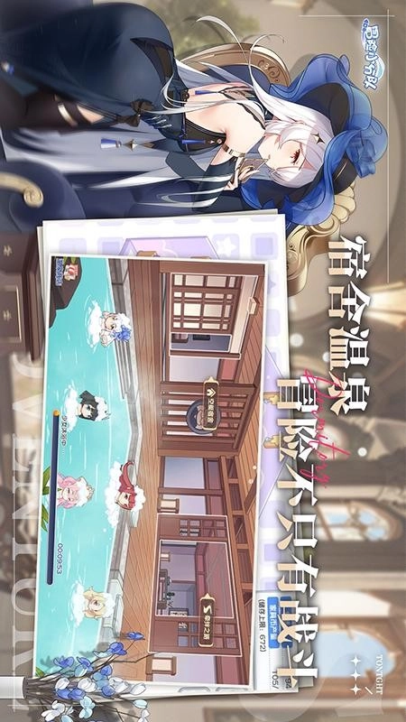 冒险小分队游戏4