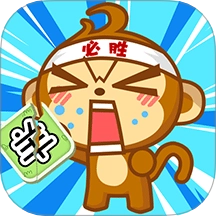 猴了个猴游戏
