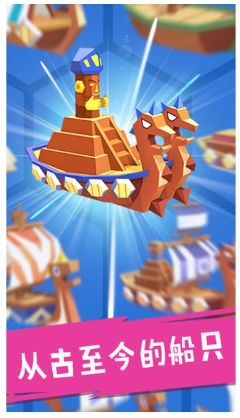 合并舰船游戏图4