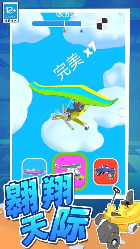 趣味冲丫3D游戏图1