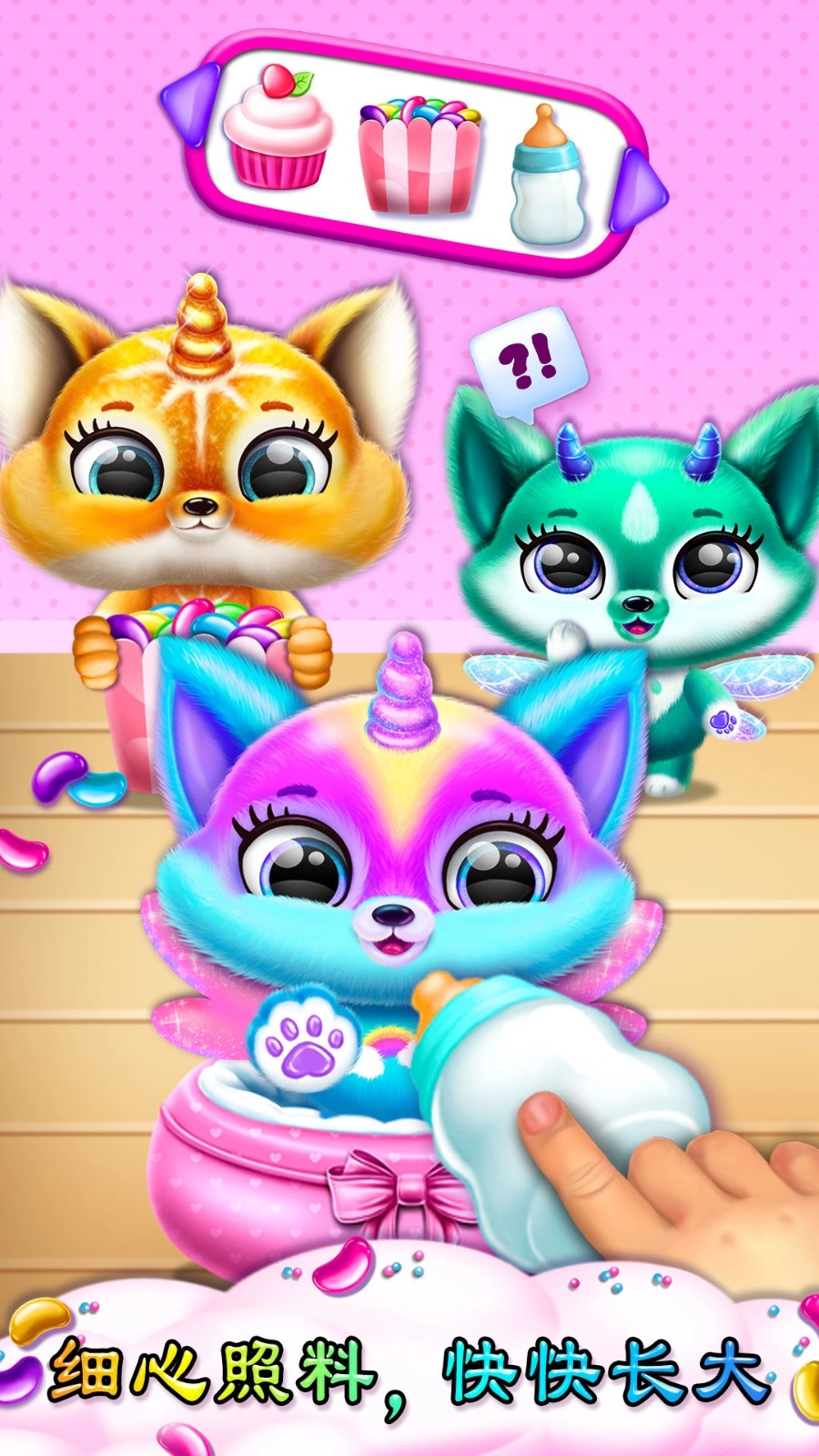 萌宠总动员截图4