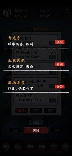 镇魔塔游戏截图3