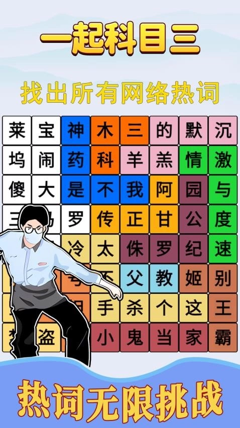 趣味文字解谜游戏图2