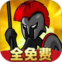 火柴人遗产战争1游戏