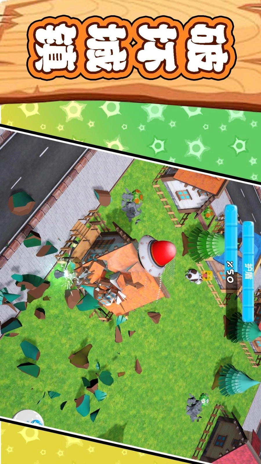 太空勇士杀杀杀游戏