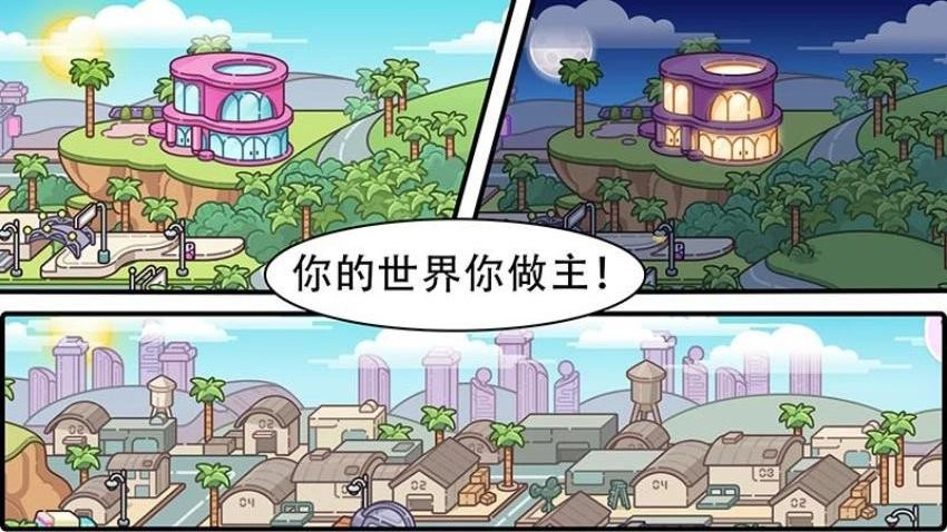 阿凡达小镇游戏图1