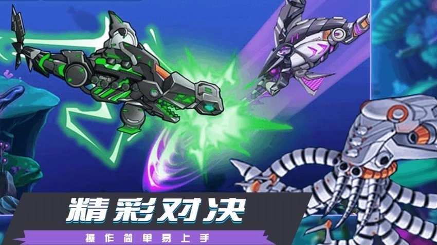 机甲乱斗派对游戏(1)