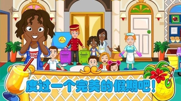 爸爸的度假酒店游戏