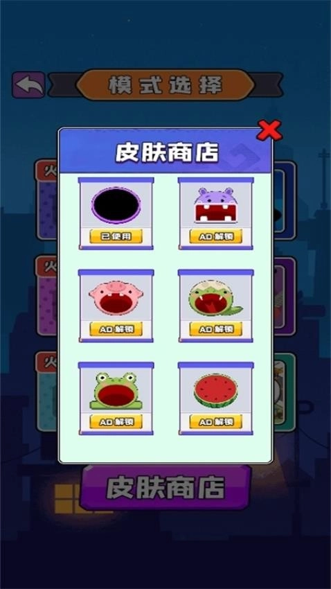 滑动大冒险游戏