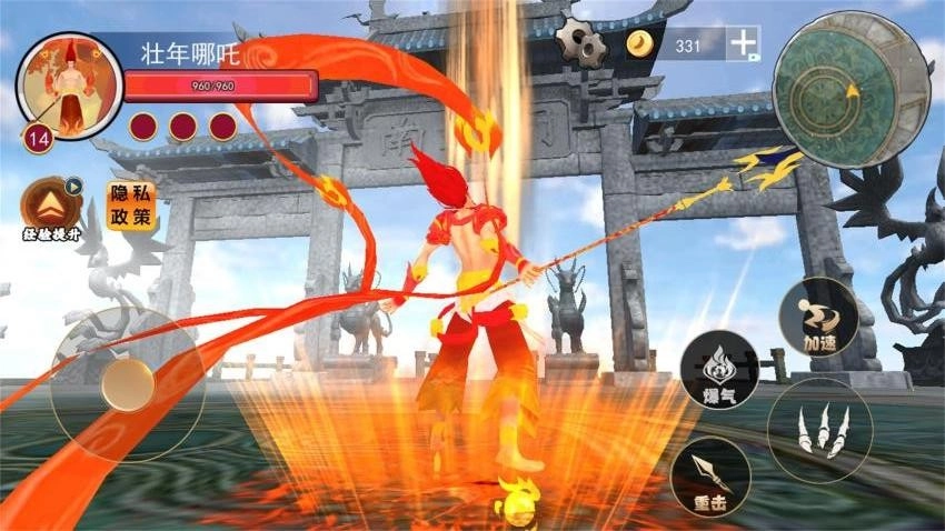 哪吒吞噬变身游戏图1