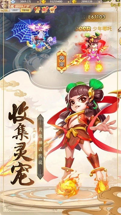 霸气英雄游戏(4)