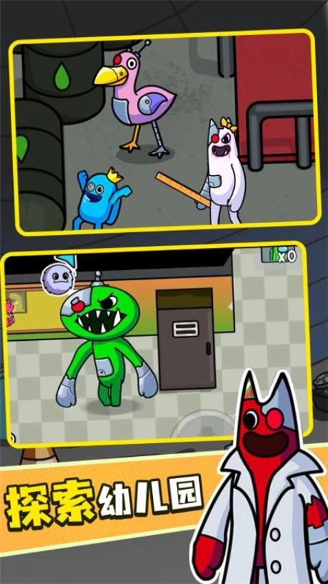 彩虹怪物幸存者图2