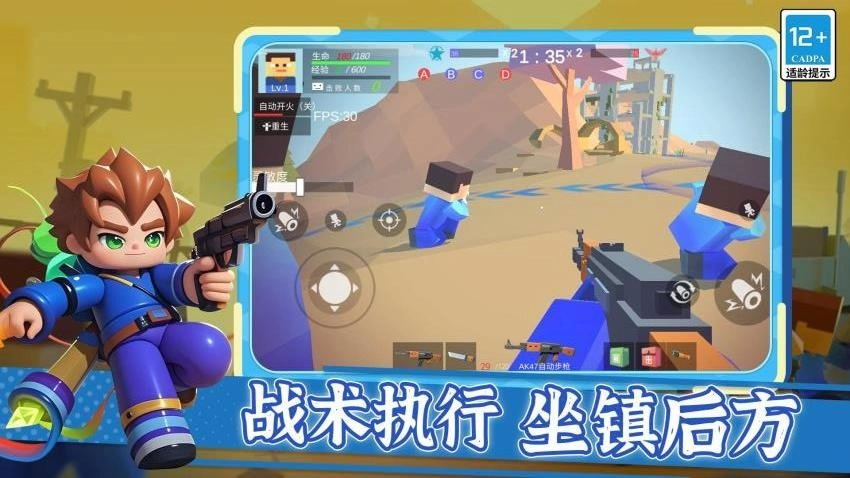 我才是枪神游戏截图2