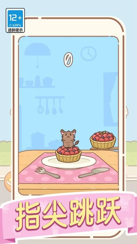 我爱跳一跳游戏图2
