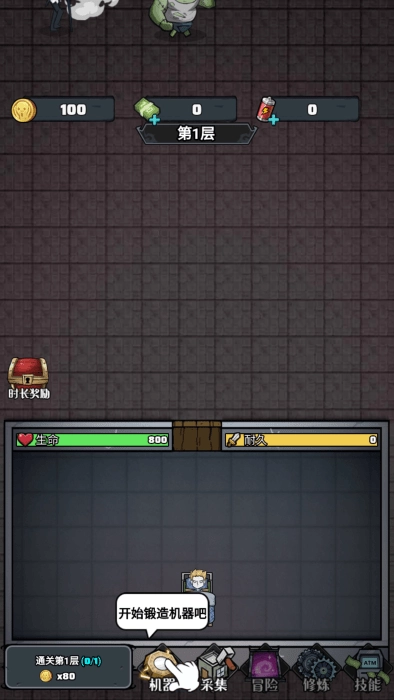 猎梦大冒险游戏(2)