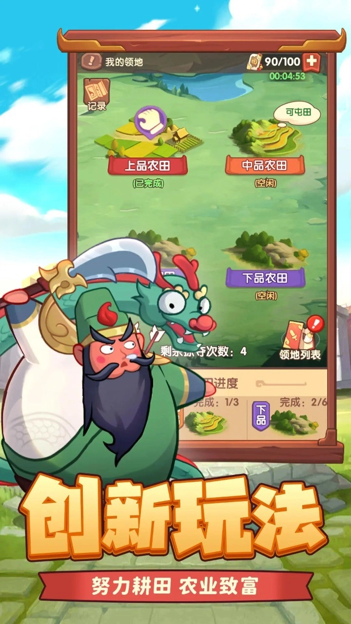 守护之境游戏(5)