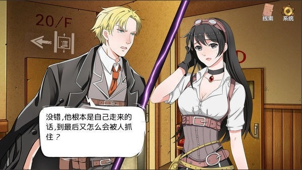 小林正雪复仇之密室游戏图2