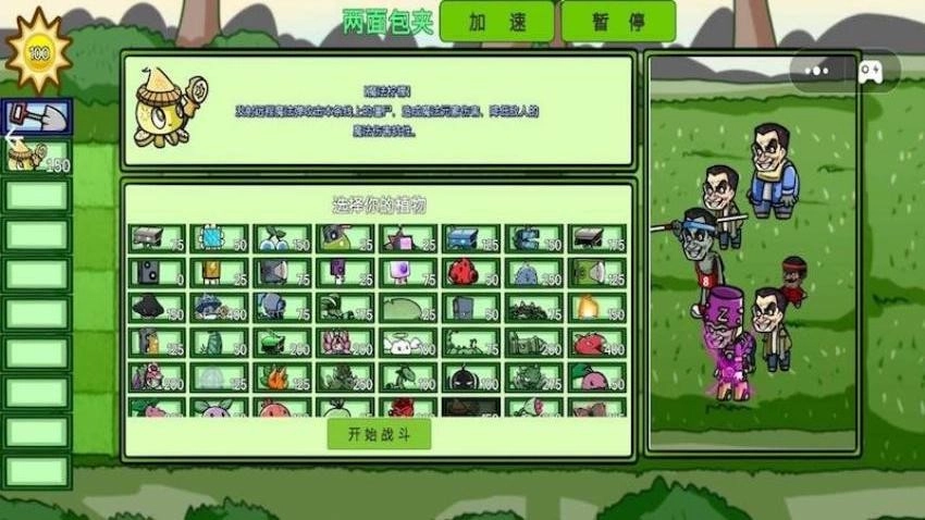 植物僵尸模拟游戏(3)