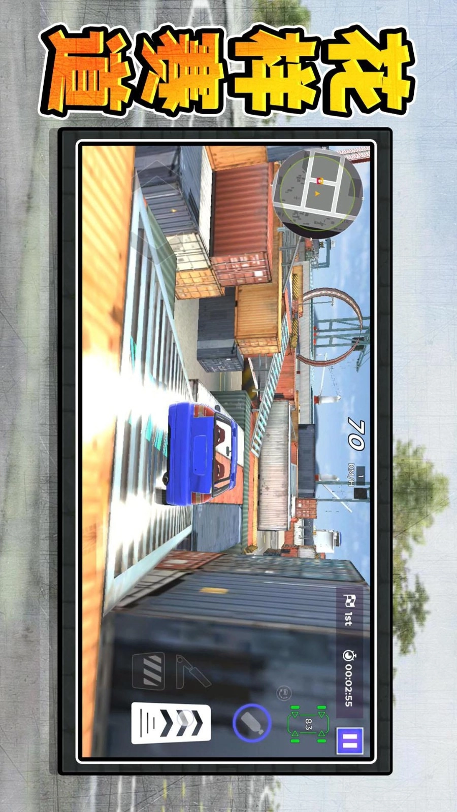 真实赛车3游戏截图2