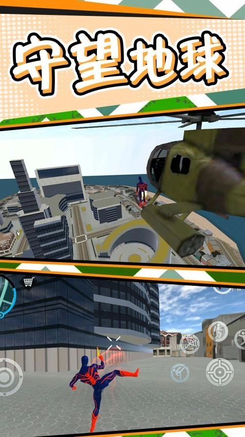 冒险王小黄游戏图4