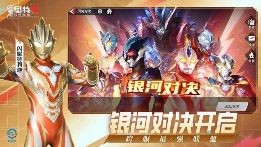 奥特曼传奇英雄2游戏(2)