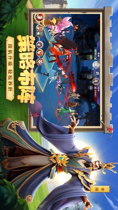 幻塔封神录游戏(1)