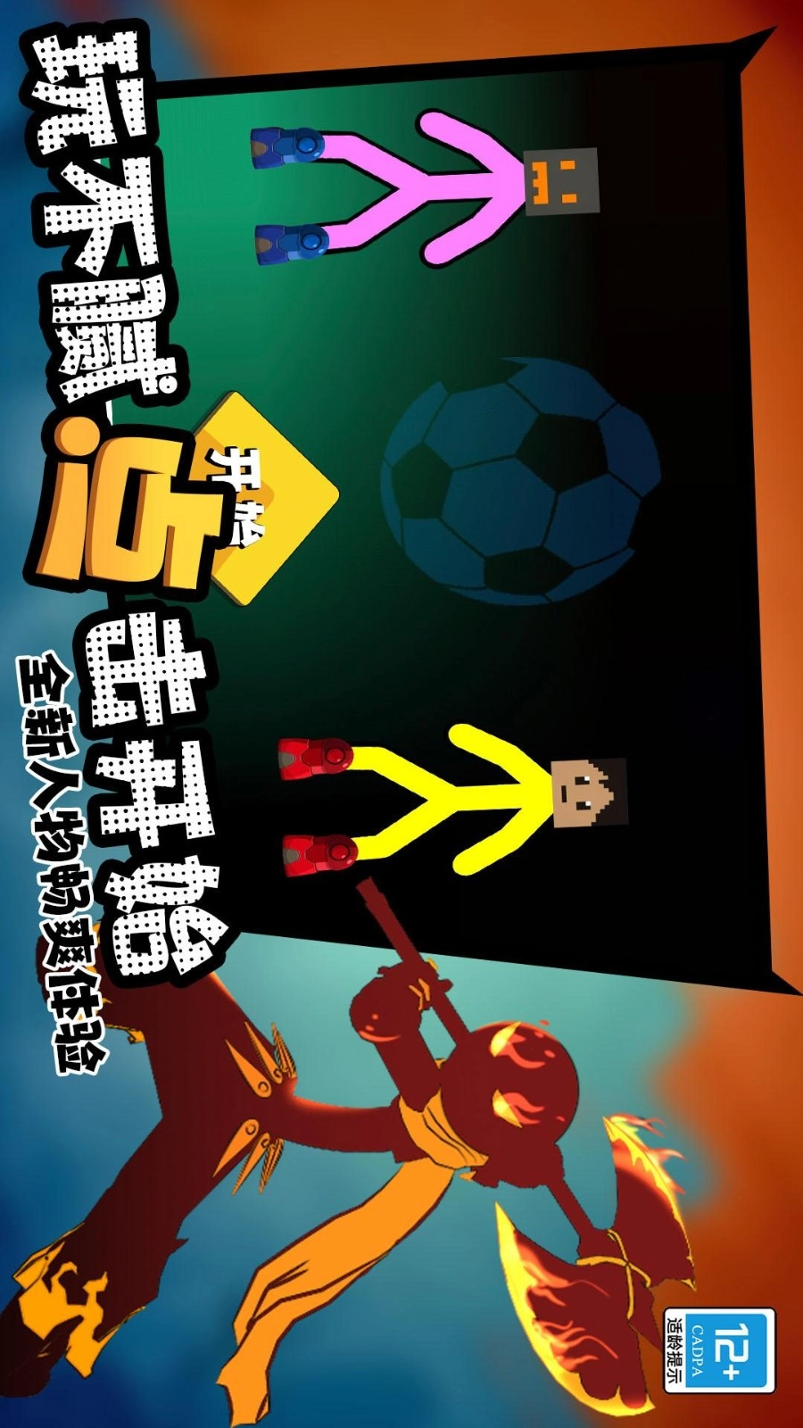 火柴人战神传说截图2