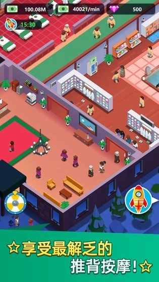 洗浴城大亨游戏图2