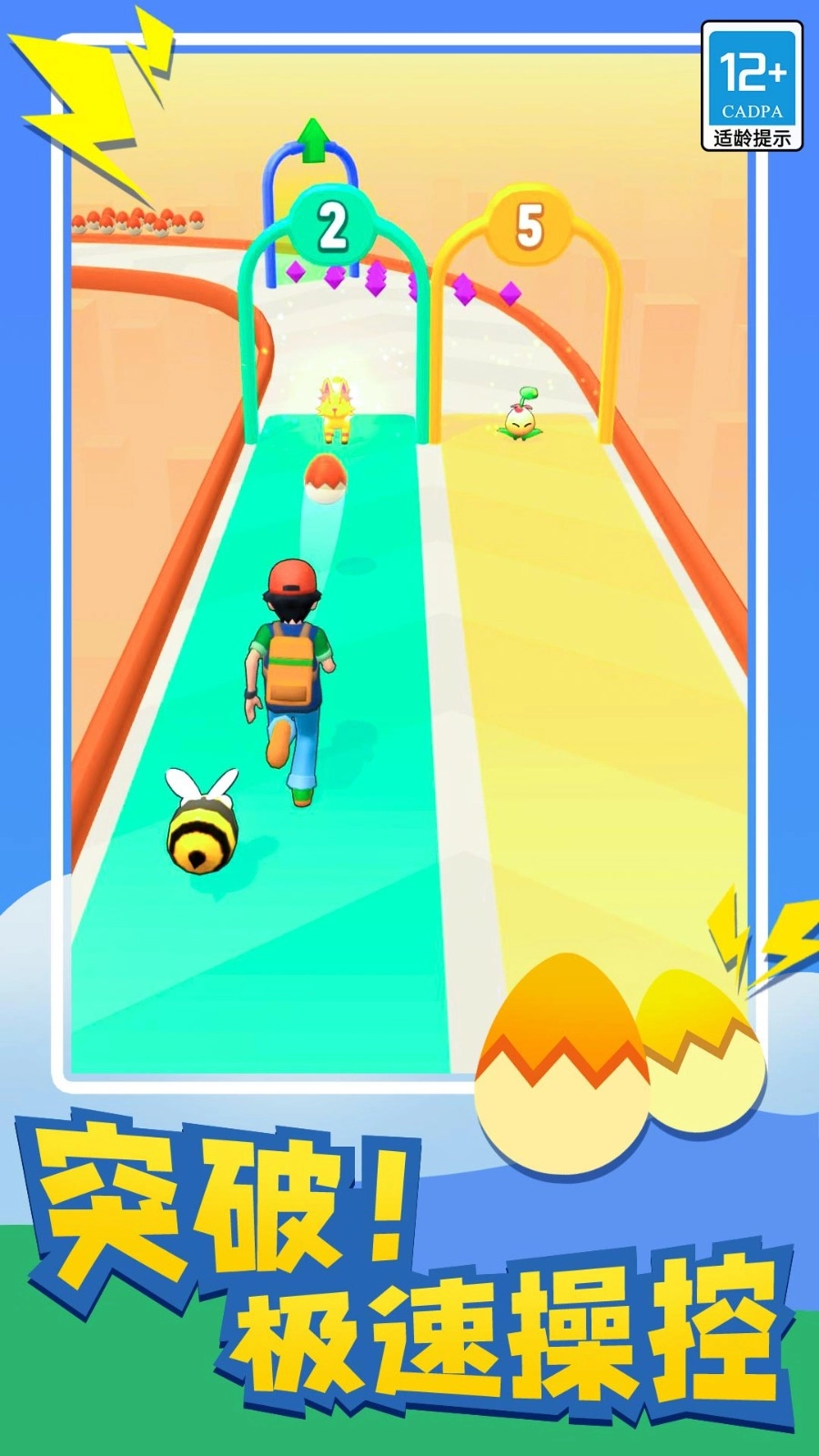 神兽来了游戏图3