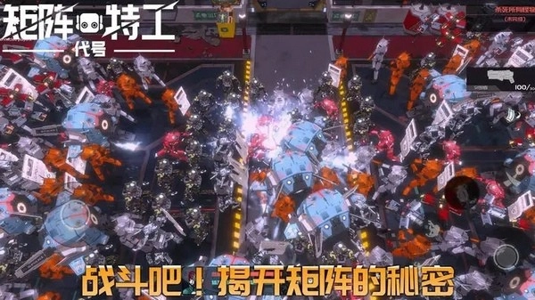 代号矩阵特工游戏图5