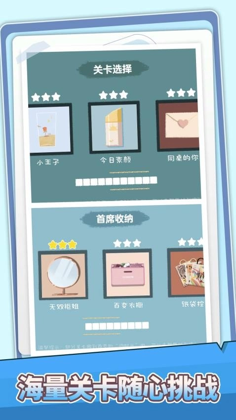 收纳打包达人秀游戏(2)