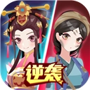 女皇冲冲冲游戏