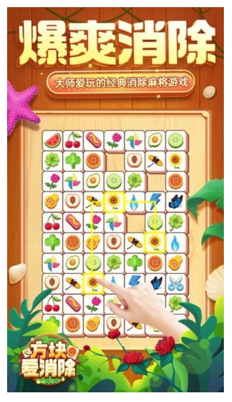 TileMaster游戏-图1