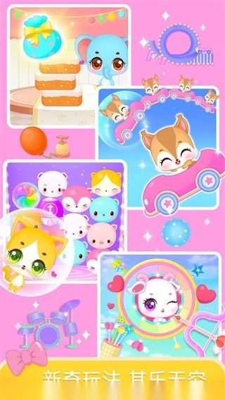 梦想精灵乐园游戏(1)