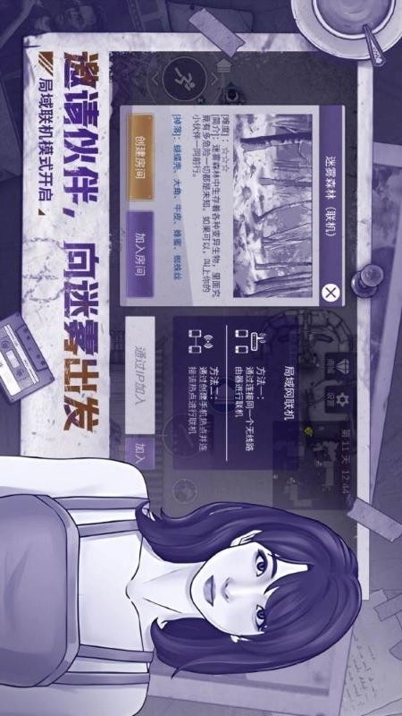 阿瑞斯病毒2游戏(3)