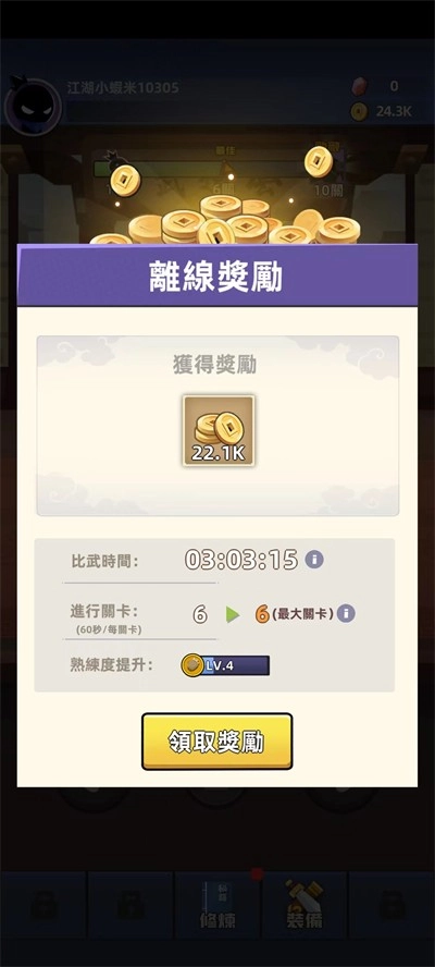 比武大会游戏图2