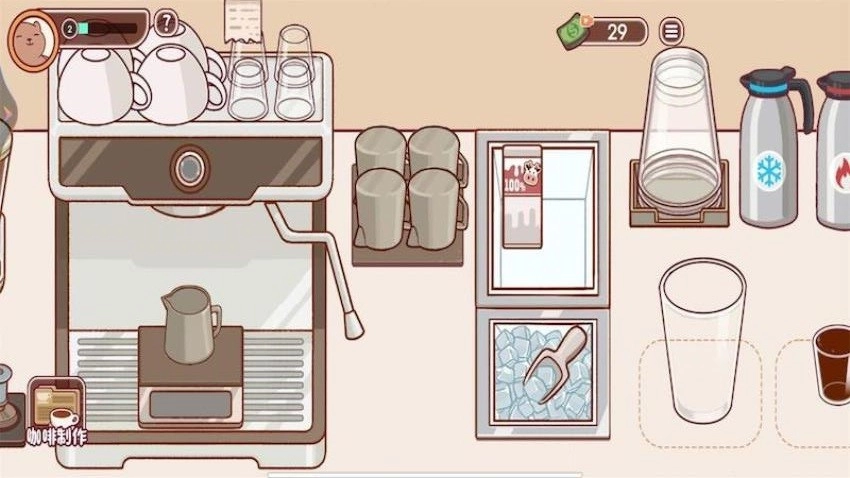 美味的咖啡游戏(4)