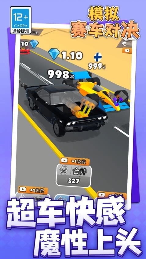 模拟赛车对决游戏(2)