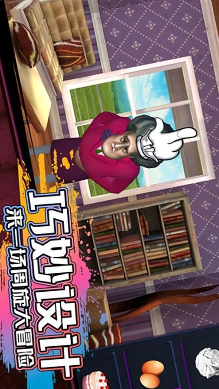 恐怖邻居游戏图2