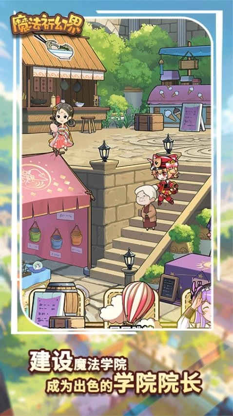 魔法祈幻界游戏图3