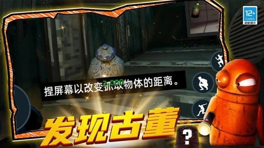 规则恐怖怪谈(4)